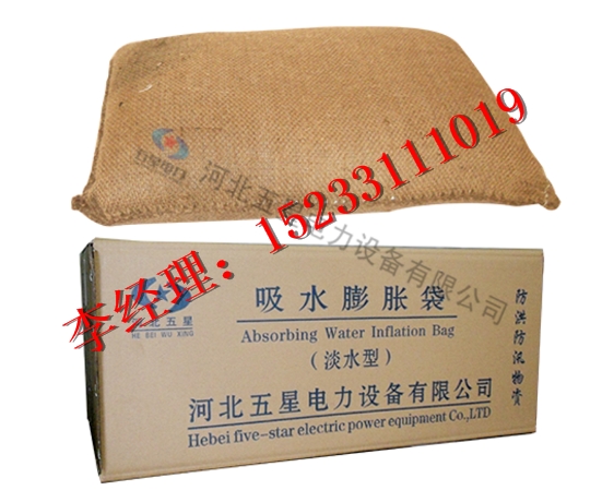 吸水膨脹袋價(jià)格_吸水膨脹袋生產(chǎn)廠家_3-5分鐘迅速膨脹行業(yè)領(lǐng)先