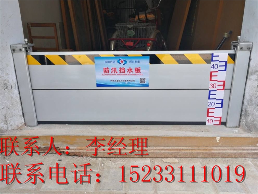 倉庫擋水板_防洪擋水墻廠家價格_防汛擋水板行業(yè)領先
