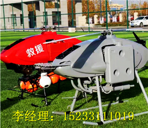 全自主飛行系統(tǒng)，緊急物資高空直升機(jī)