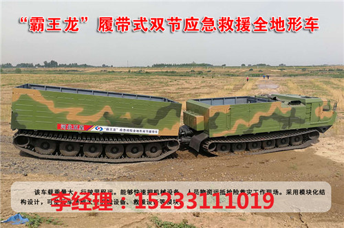 全地形雙節(jié)履帶車，森林草原蘆葦滅火水陸兩棲全地形車
