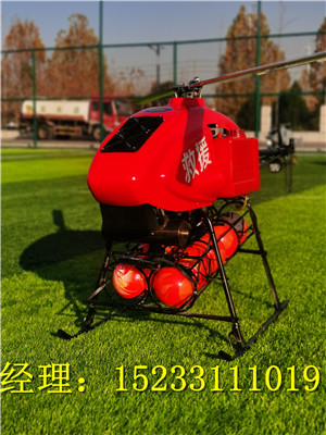 森林草原消防滅火無人直升機，高空滅火森林消防無人機
