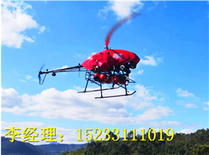 河北五星水域無人直升機，森林防火搶險無人直升機