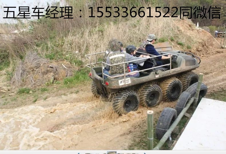 景區(qū)專(zhuān)用車(chē)沙灘車(chē)水陸兩棲車(chē)