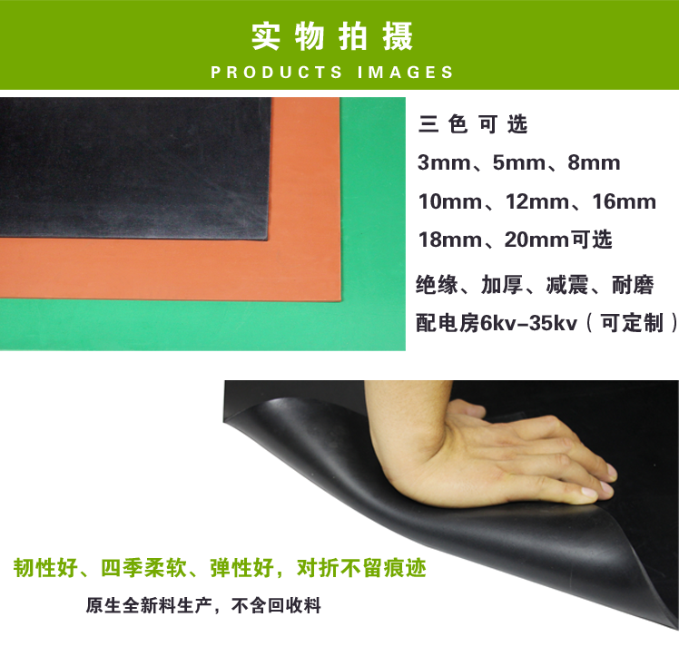 高壓絕緣膠墊 配電房橡膠板 配電室地墊國家標(biāo)準(zhǔn)