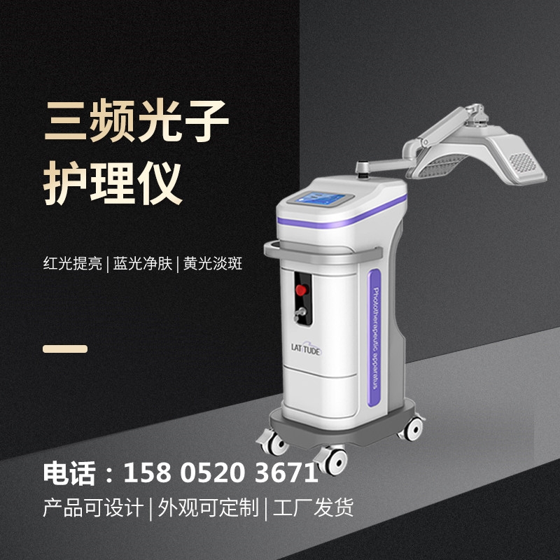 光子嫩膚美容儀的特點功能和調理范圍