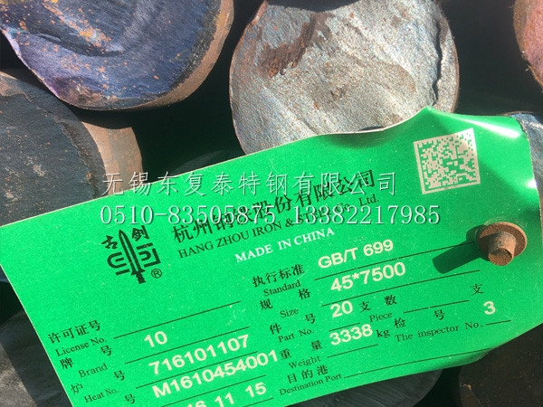 淮安市10#圓鋼東復泰適用于機械制造量大從優(yōu)?