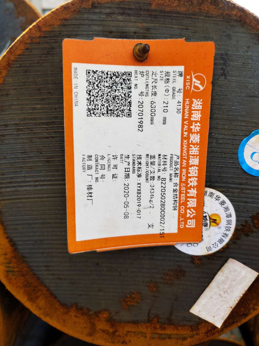 SAE4130是什么材料？
