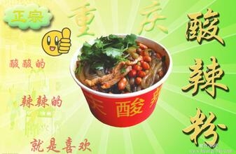 加盟西單曉富正宗北京西單曉富酸辣粉加盟條件加盟費