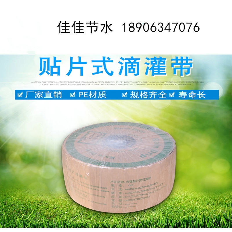 寬甸縣16滴灌帶廠家哪里好？?jī)r(jià)格實(shí)惠，經(jīng)濟(jì)耐用