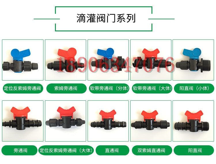 滴灌閥門(mén)正規(guī)生產(chǎn)廠家哪里有？