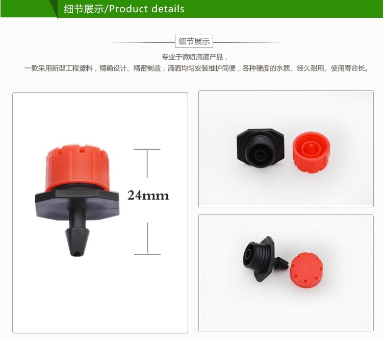 廣西百色靖西市滴頭壓力補(bǔ)償?shù)晤^哪里便宜質(zhì)量好？批發(fā)廠家