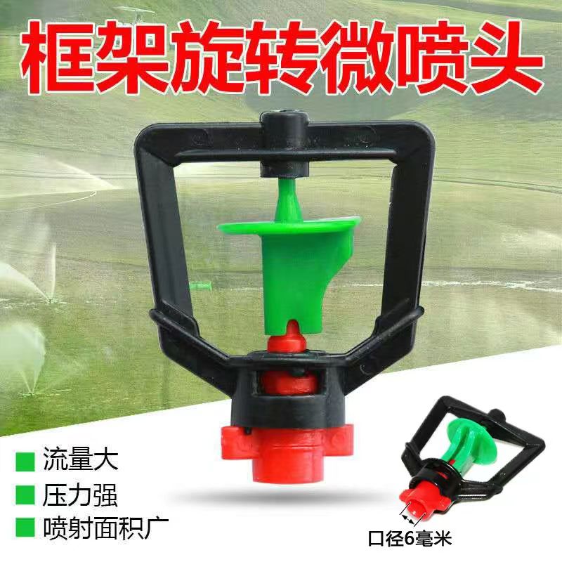 山東青州 旋轉(zhuǎn)噴頭 大棚吊掛微噴頭 廠家 價(jià)格