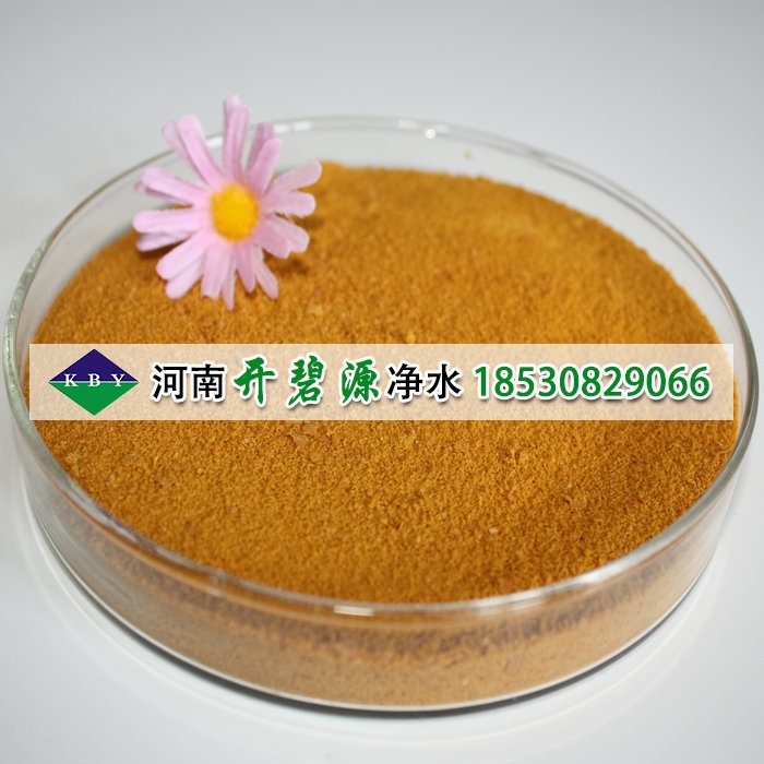 原水凈化脫色用PAC聚合氯化鋁 水處理混凝沉淀劑聚合氯化鋁廠家直銷