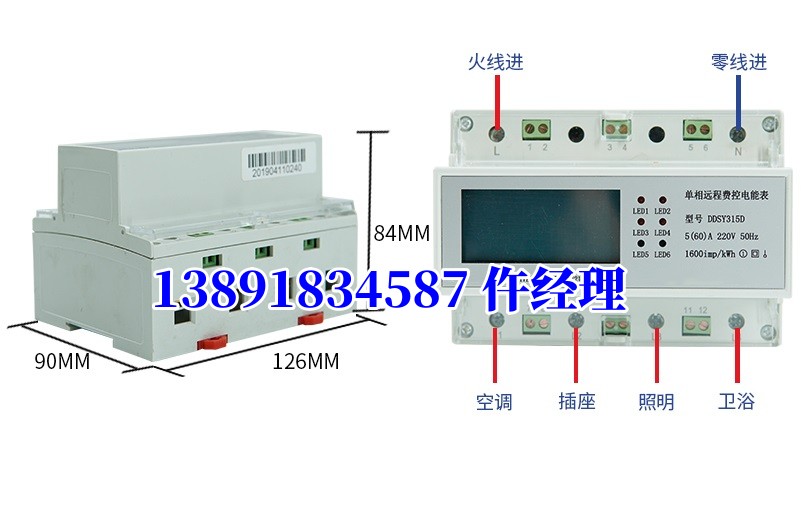 DD315-GL3三路控電能計量模塊-學(xué)生公寓智能電表