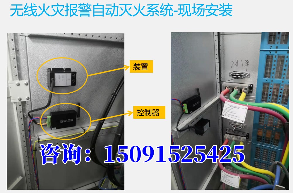 YC-AFK 自動報警滅火控制器成套產品