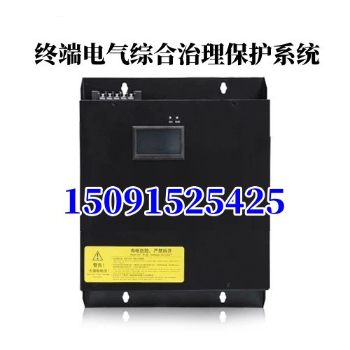 NTPS70-3型終端電氣綜合治理保護(hù)系統(tǒng)NTPS