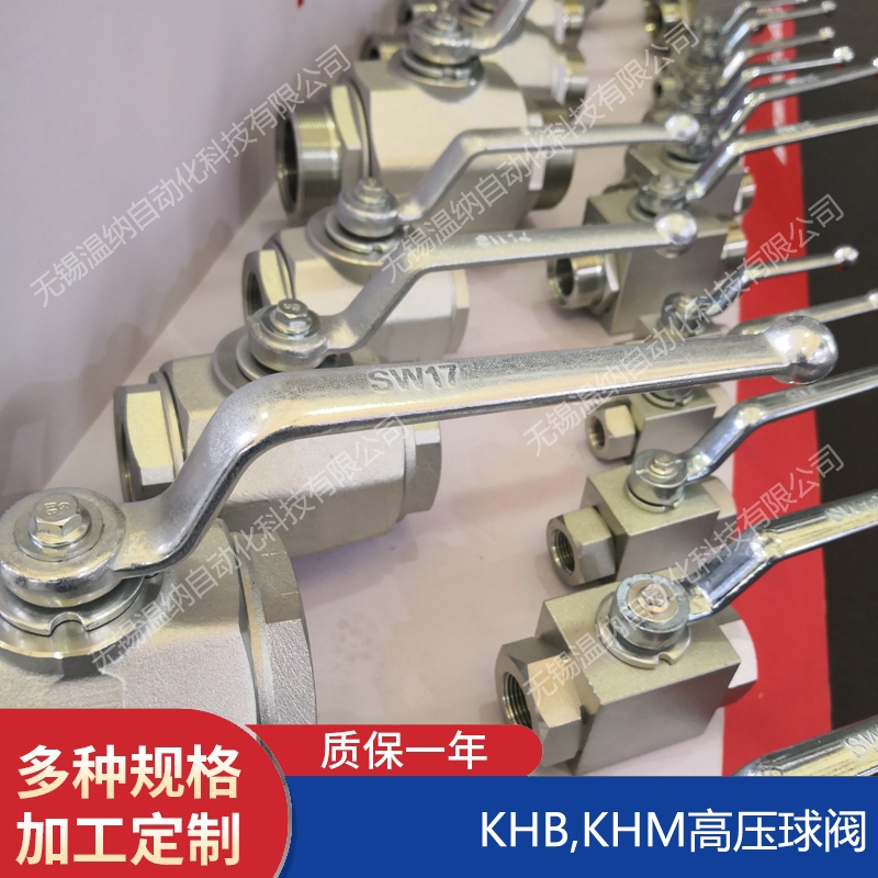 白山撫松VH2V-12LR四通球閥