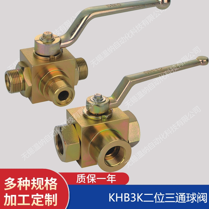 安康嵐皋VH2V-G1/4蓄能器截止閥