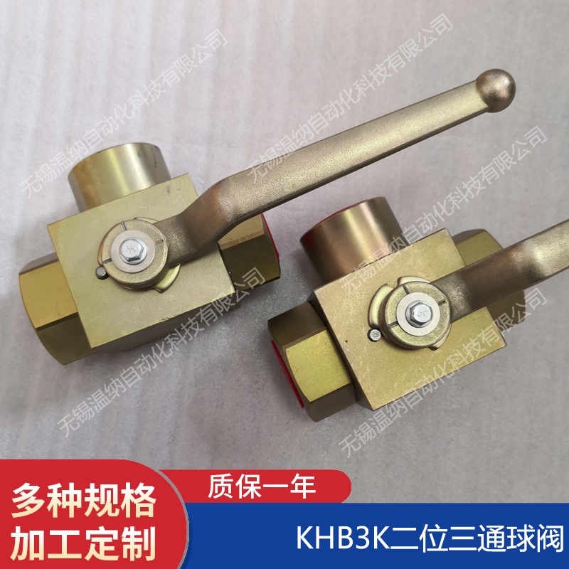 綏化慶安BKH-M27*1.5SAE整體法蘭球閥