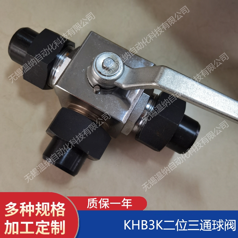 鞍山千山KHM-G11/2帶限位開(kāi)關(guān)球閥