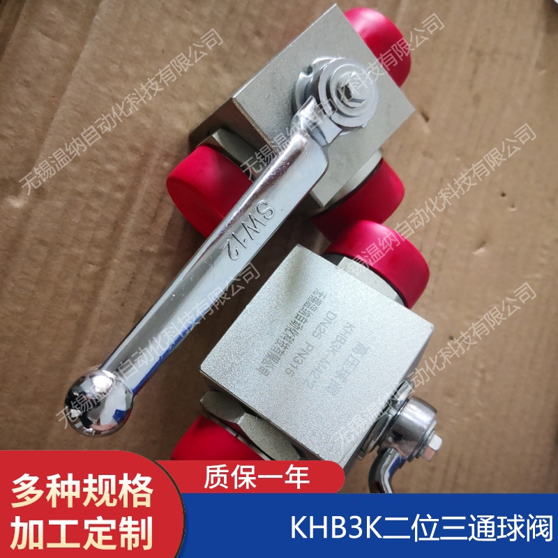雅安寶興JZQ-J40W錐密封焊接球閥