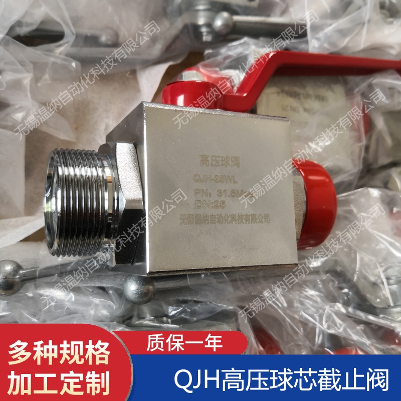 蚌埠淮上JZQ-F20L板式高壓球閥