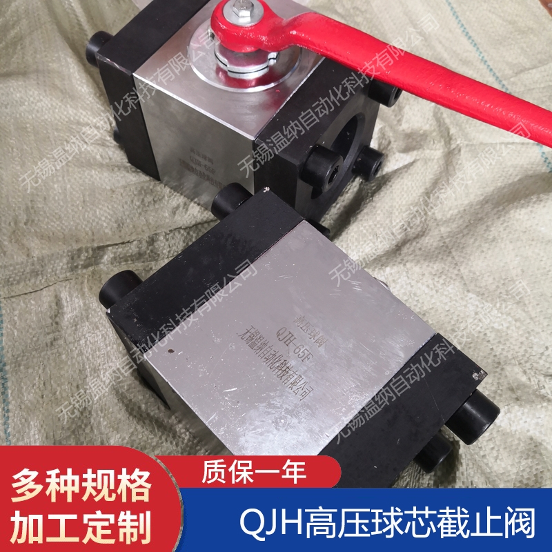 南陽西峽QFINS-31.5-50四通球閥
