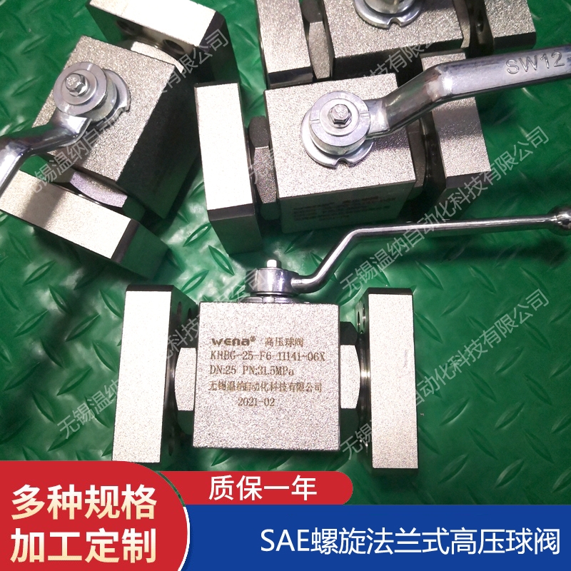 迪慶維西QFINS-H3-25球式電磁換向閥