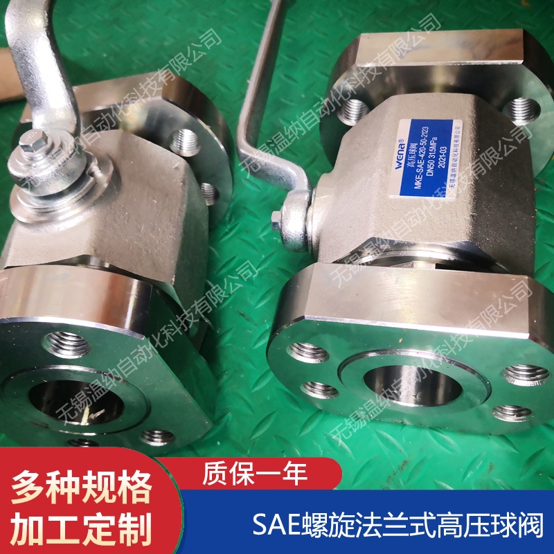 長治壺關(guān)KHP-16SAE固定式法蘭球閥