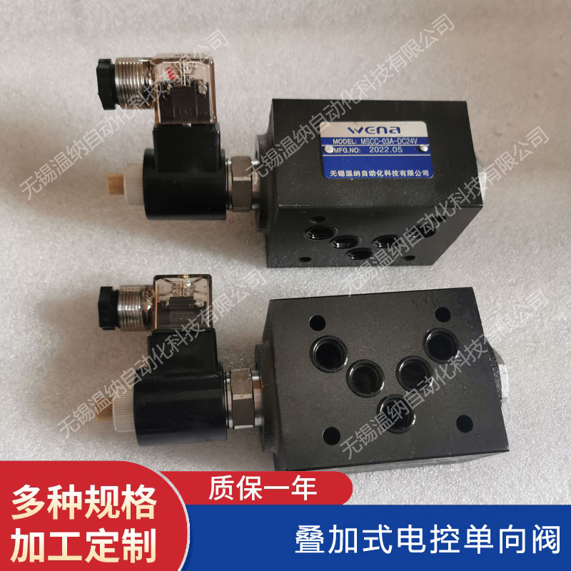 MSRV-03P-2PN MSRV-04A-2PN電磁溢流閥