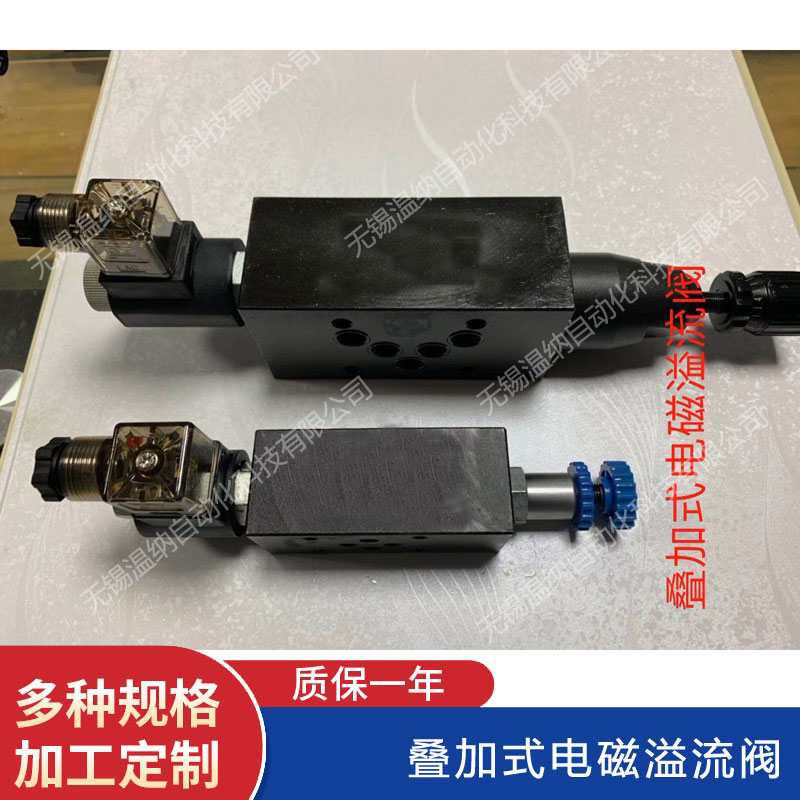 MSRV-02A-2PN MSRV-02B-2PN電磁溢流閥