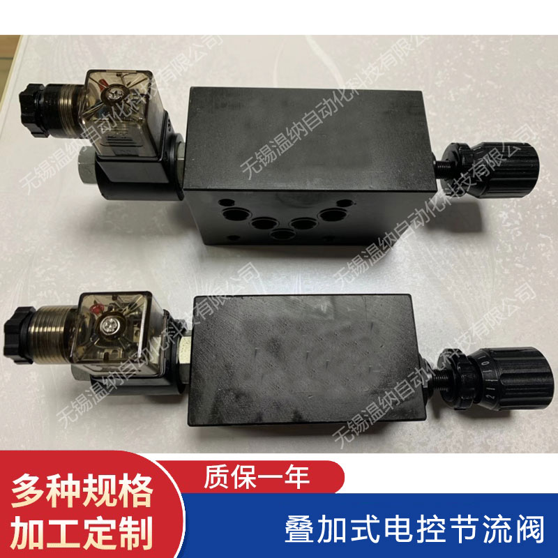 MST-03T-D24 MST-03T-A220疊加式電控節(jié)流閥