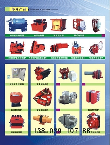 防風(fēng)鐵楔制動(dòng)器YFX-550/80防風(fēng)制動(dòng)器原廠(chǎng)產(chǎn)品
