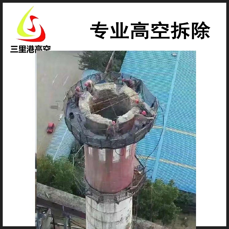 汕尾混凝土煙囪拆除公司-歡迎光臨