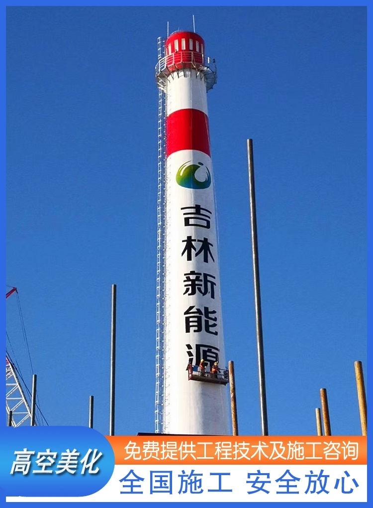 朝陽(yáng)鋼煙囪安裝爬梯公司#歡迎您2022更新中