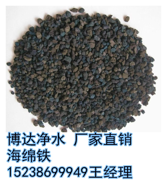 鍋爐和循環(huán)水設備防腐  海綿鐵生產(chǎn)廠家