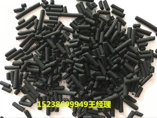 柱狀顆粒活性炭 吸附性能佳 強(qiáng)度好
