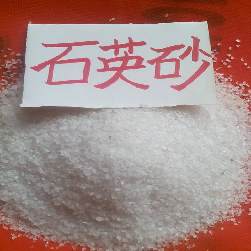 河南水過濾石英砂批發(fā)價格 用于電廠  工業(yè)廢水過濾