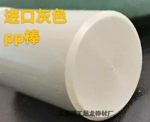 PP棒 型號(hào)北歐化工 BE50-7032顏色-米黃色