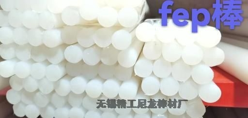 FEP棒外圓20mm-23.5mm-25mm-27.5mm-30mm