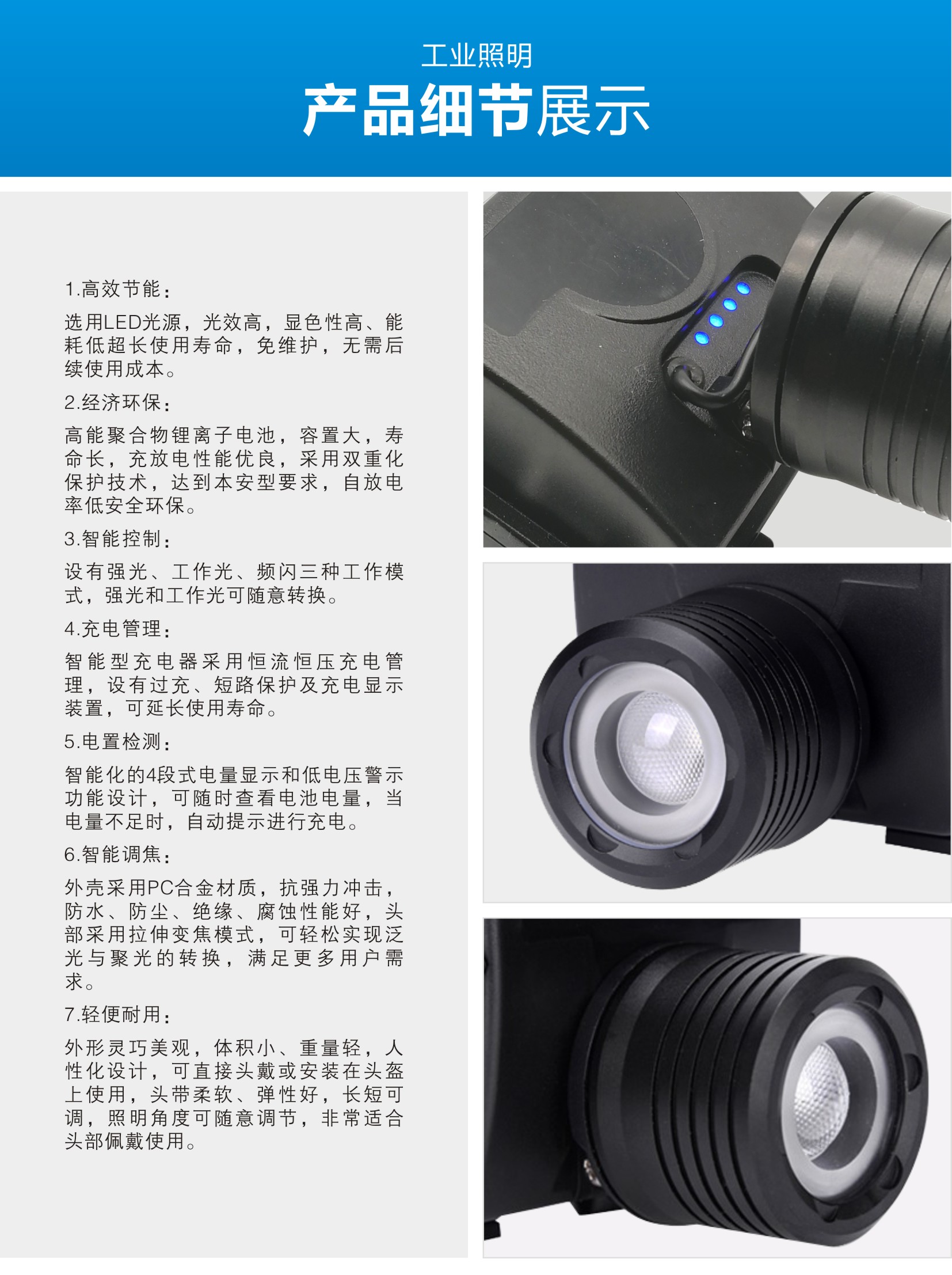 潤(rùn)光照明微型防爆頭燈BJQ5106A