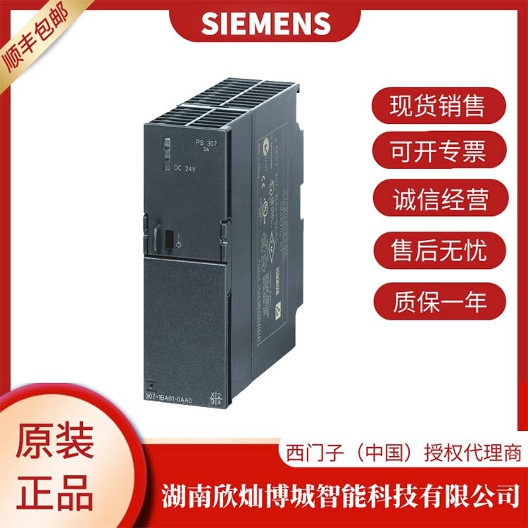 T(mn)PLCԴ ȫԭbƷPS307 6ES7 307-1BA01-0AA0