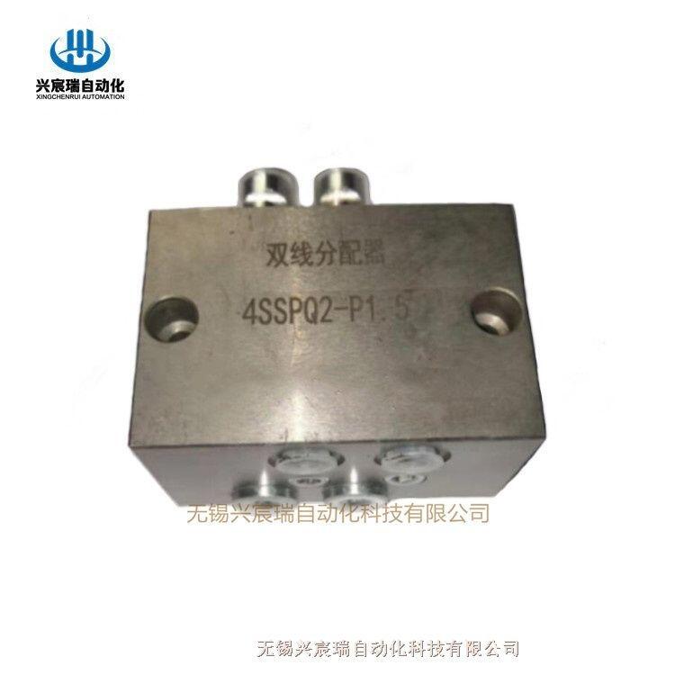 雙線分配器1SSPQ-P1.5，1SSPQ1-P3興宸瑞潤滑配件，質(zhì)量保證