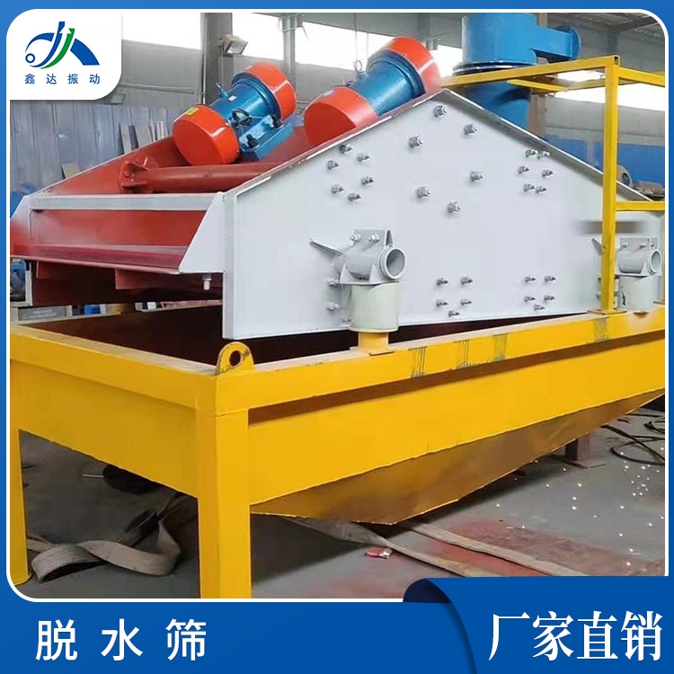 洗沙場用脫水振動(dòng)篩 2400*4800脫水振動(dòng)篩 有質(zhì)保 廠家定做							