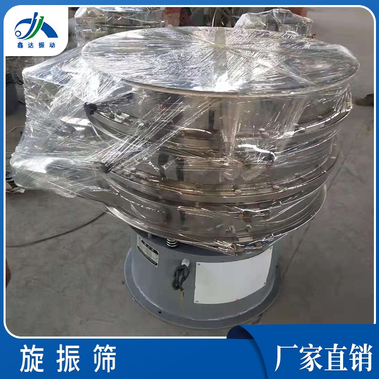 鑫達(dá) 三次元旋振篩 粉末物料旋振篩 XZS-200三次元旋振篩 廠家直銷(xiāo)