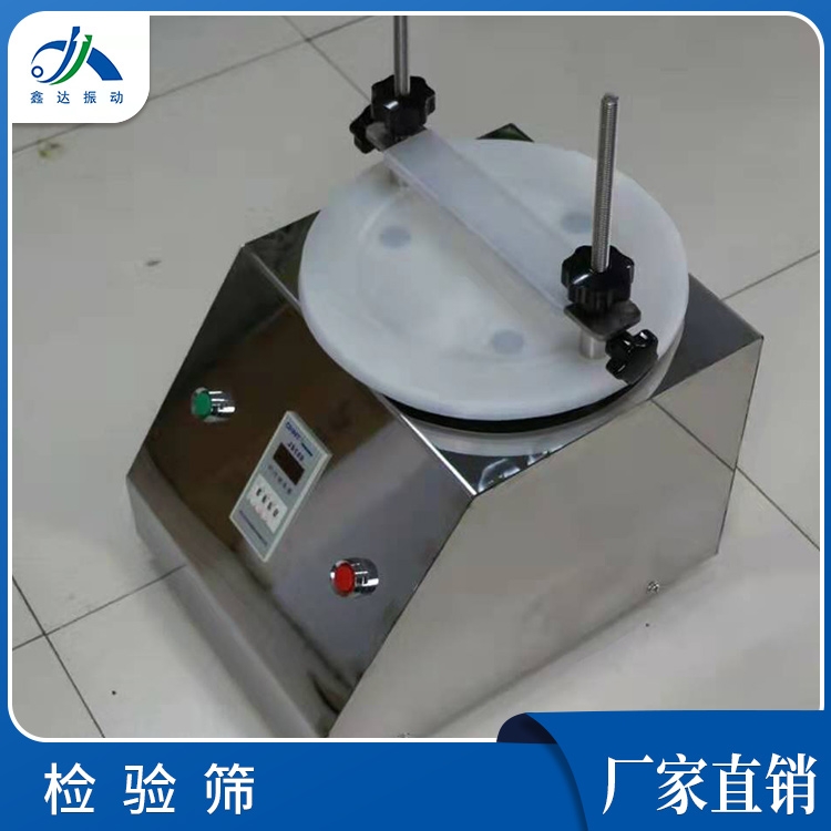 檢驗篩 實驗用小型篩分機 電動振篩機 多層選擇