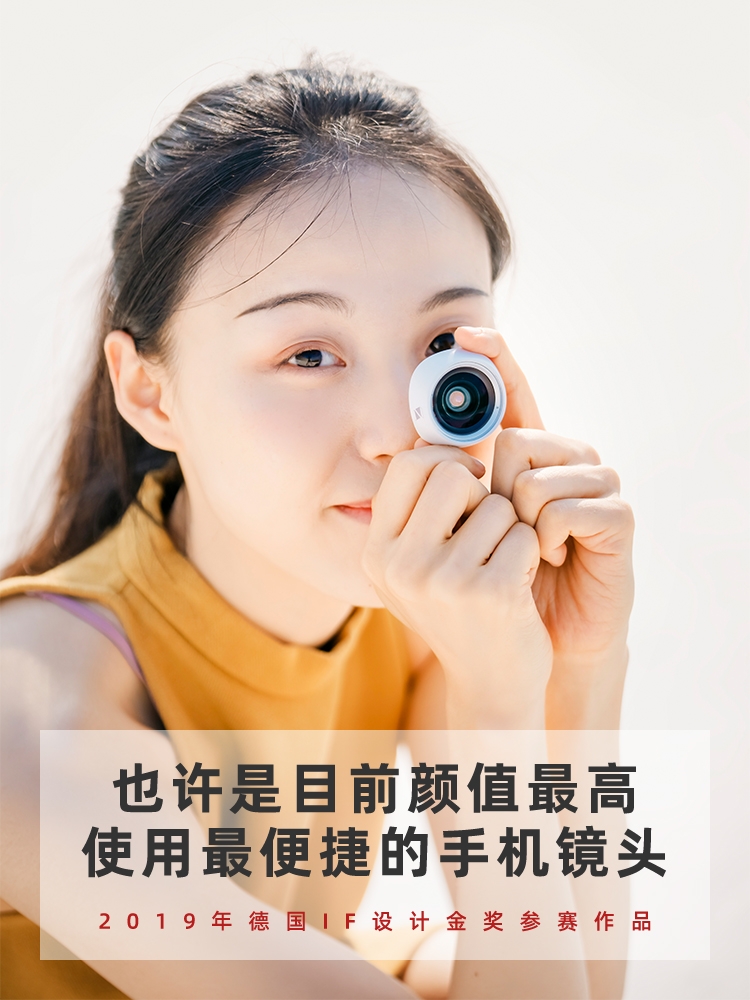 磁吸手機鏡頭