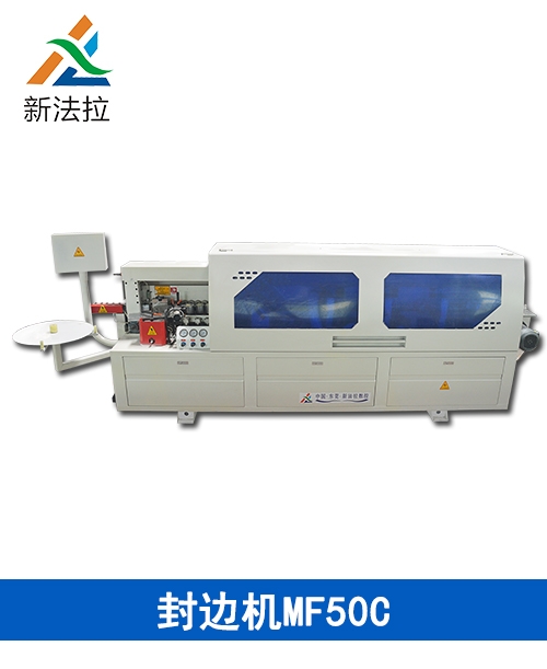 木工全自動封邊機廠家直銷
