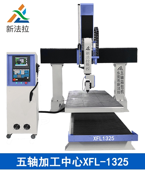 國(guó)產(chǎn)五軸加工中心