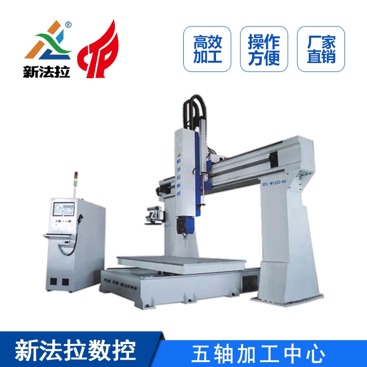 箱包五軸加工中心 五軸聯(lián)動加工中心 機箱五軸加工中心